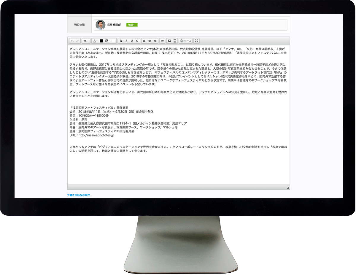 PCのXBOARD管理画面の社内報作成画面